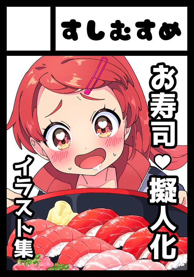 りっとん*即購入大歓迎ページ リットル＠2日目東ト65b (東5) (@999cc) / Posts / X