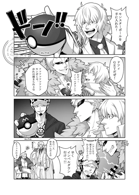 ポケモンにハマる❤️‍🔥さんと喧嘩ごっこする🦩様と🐯君な図。 