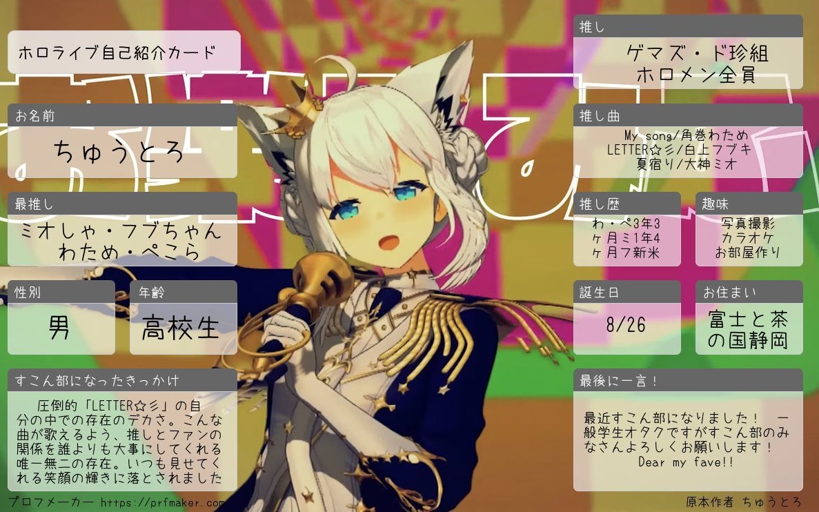 こちらは購入しないで下さい【ピエトロ】【8BOX】ホロライブ ちゅうとろ🌲🌽🐏👯‍♀️新米すこん部 on X