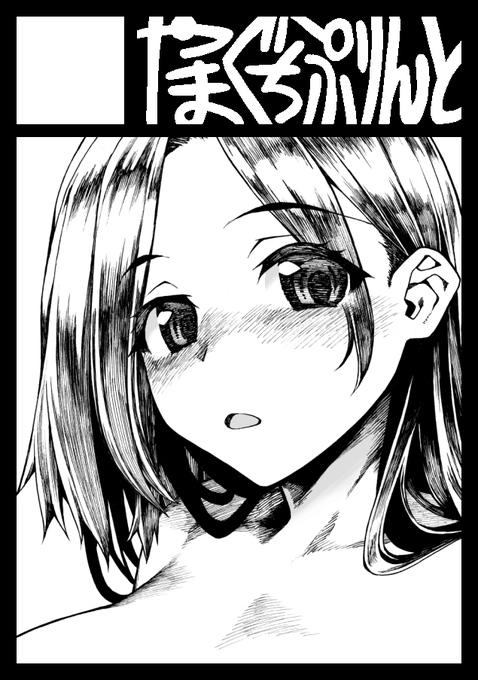 サークル「やまぐちぷりんと」は「水曜日 東地区 "ハ"ブロック-23a (東5ホール)」に配置されました

よろしくお願いします

https://t.co/AHOYFG50CC #C107WebCatalog #C107 