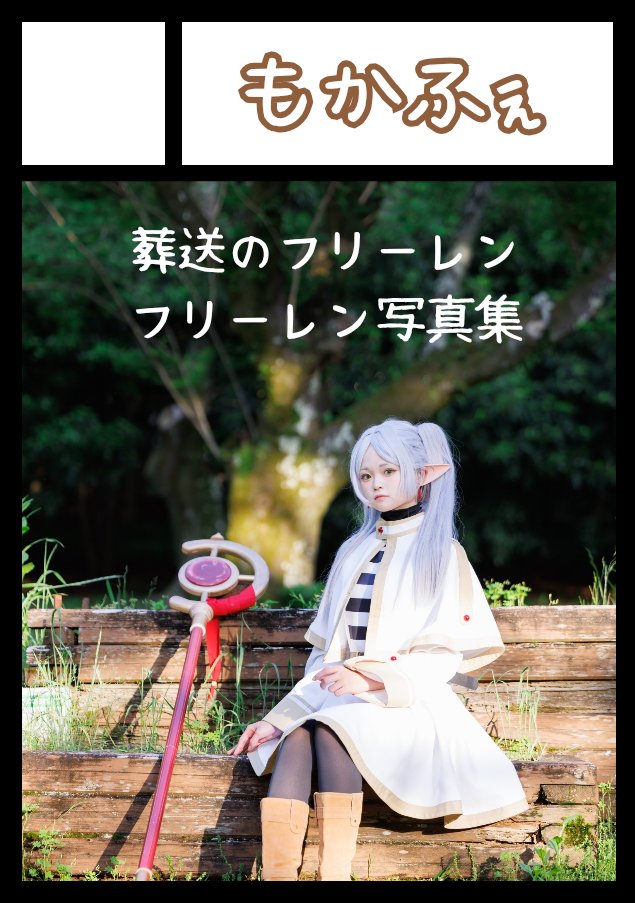 MOCAページ moca 🌼@こす☆おふ(日) on X