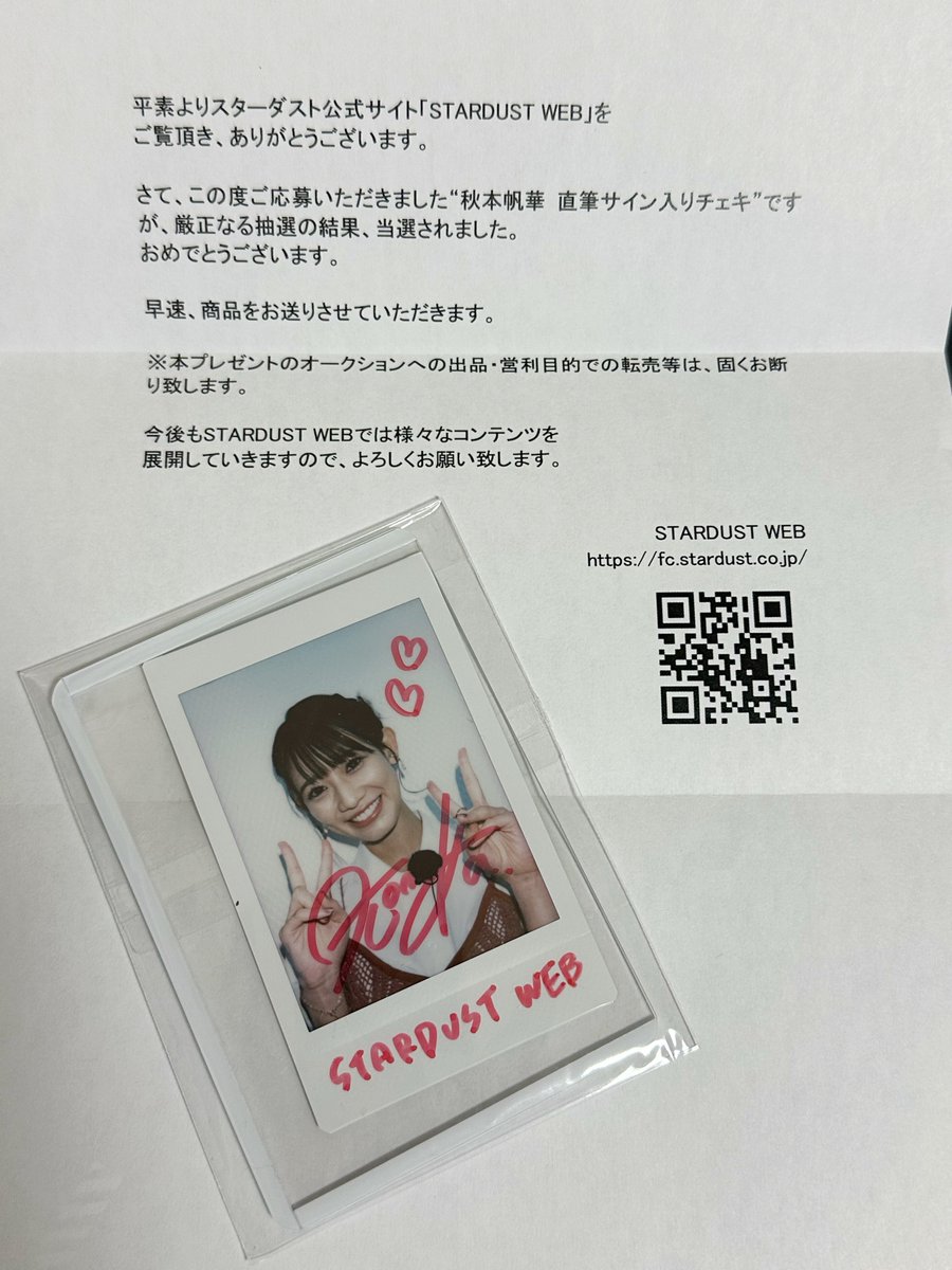 秋本帆華(チームしゃちほこ) BOMB 直筆サイン入りチェキ 秋本帆華(チームしゃちほこ) BOMB 直筆サイン入りチェキ