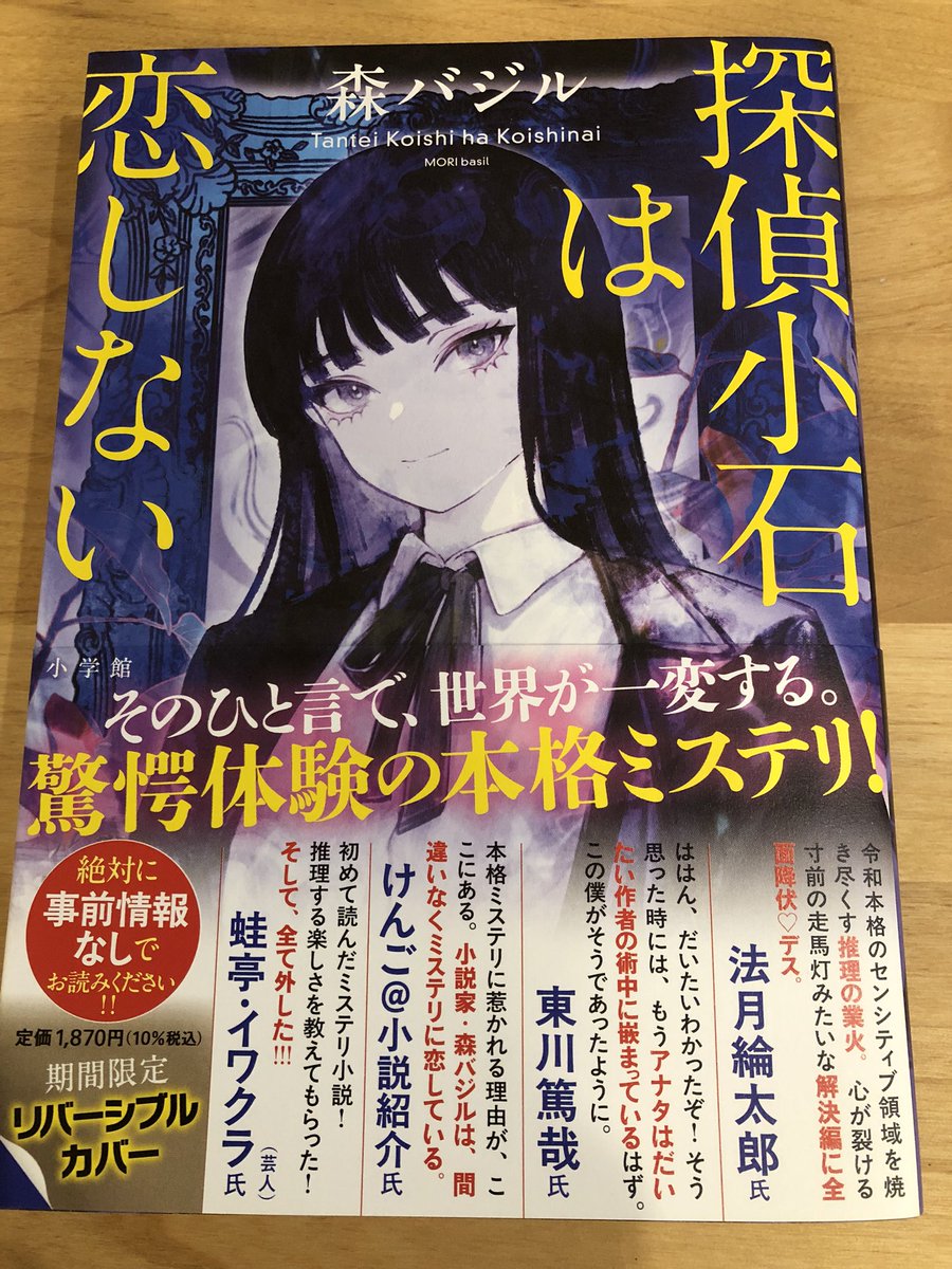 初版　みっくすベジタルブル　ぱすてるとーん著 初版 みっくすベジタルブル ぱすてるとーん著 初版 みっくす