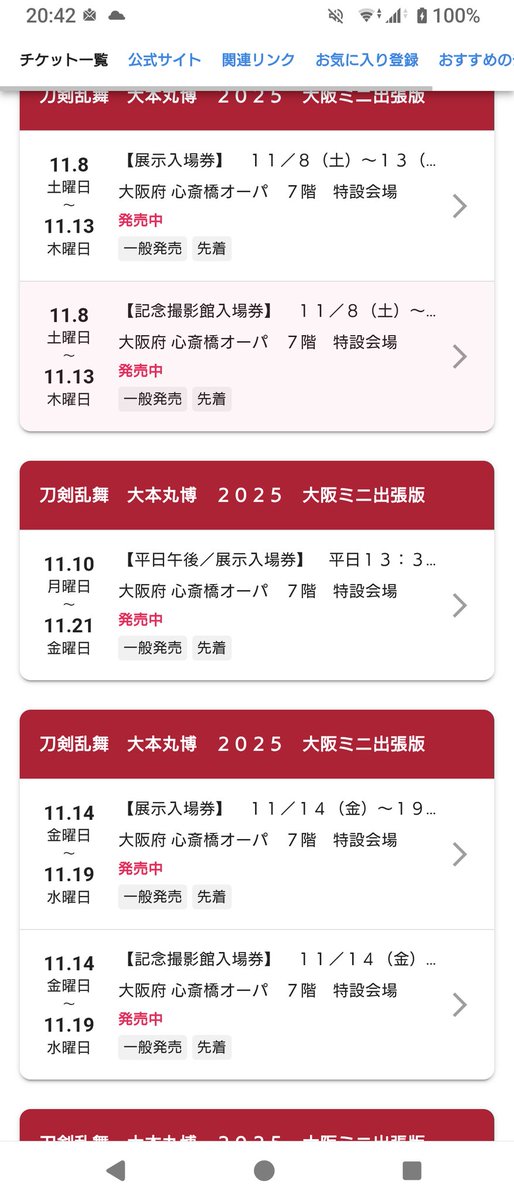 月翔［つきと］@保護者会 on X