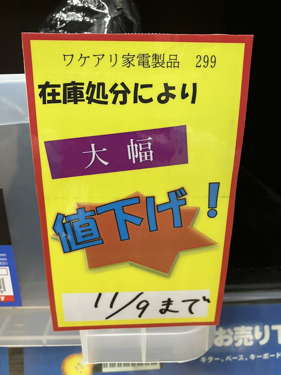 全品大幅お値下げ中 楽天市場】【期間限定10%OFFクーポン 11/21 10時まで】 スリム冷凍庫