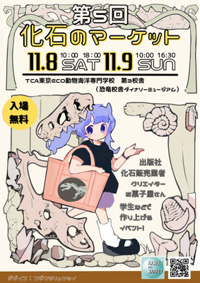 kasekinomarket's tweet image. Hi Fossilsさん。知る人ぞ知るお方が、魅力的な化石を販売してくれます❗️
#化石 #化石のマーケット #Fossil #古生物