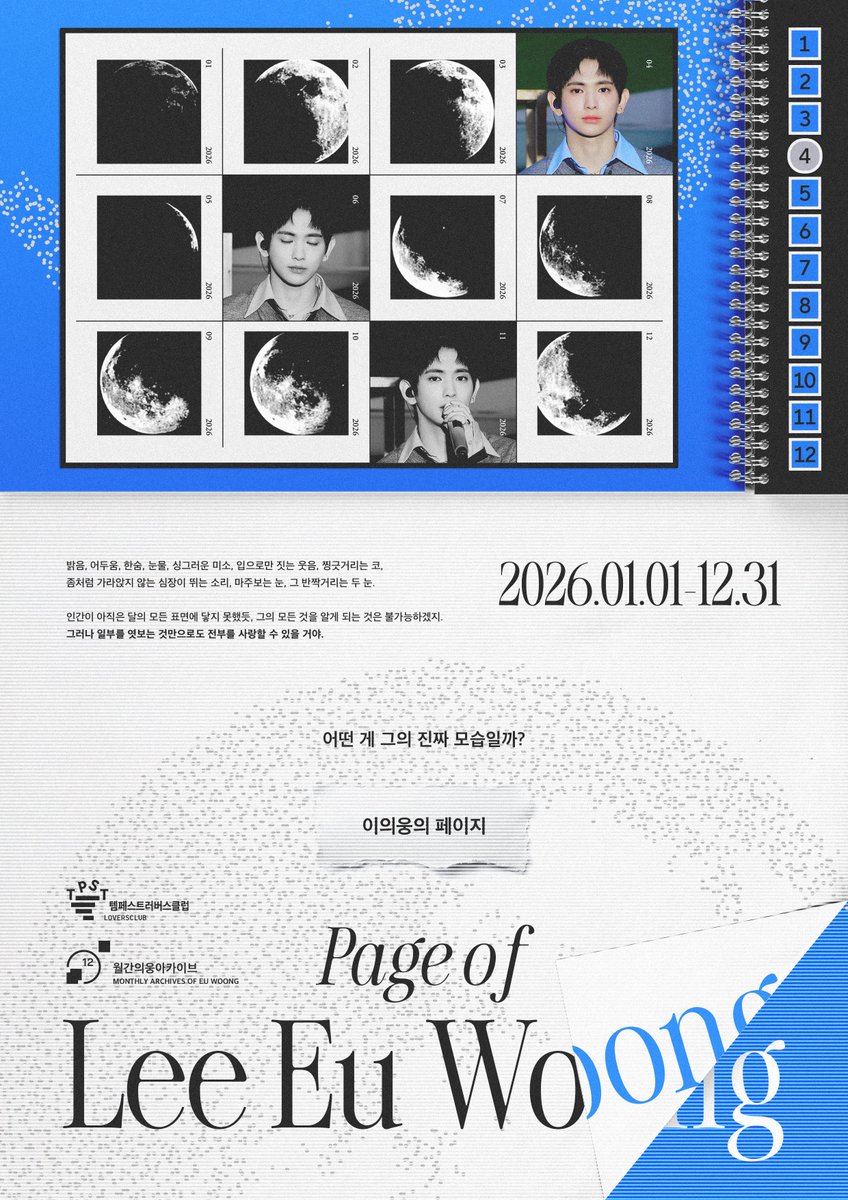 tpstloversclub's tweet image. 2026 season’s greeting
by. TPST LOVERS CLUB

𝙋𝙖𝙜𝙚 𝙤𝙛 𝙇𝙚𝙚 𝙀𝙪 𝙒𝙤𝙤𝙣𝙜

📎forms.gle/6D48UWV7Es3Kzn…

2025.11.08 pm 04:05 ~ 11.23 pm11:59

RT 추첨 두 분께 시즌그리팅을 보내드립니다💙

#이의웅 #루 #템페스트 #LEW #TEMPEST