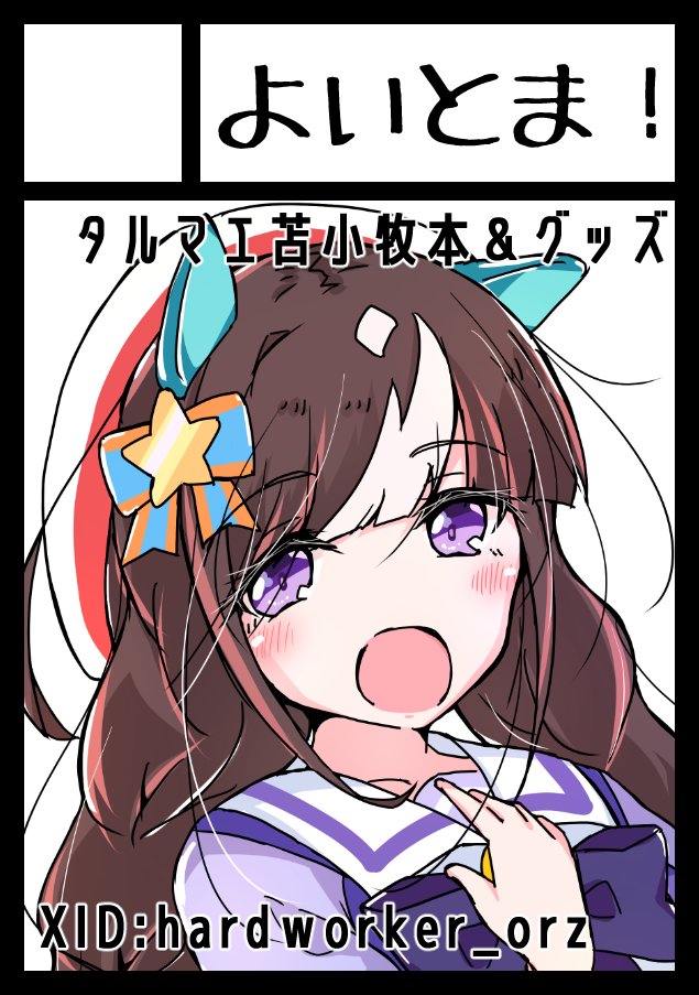 おりょくる@C107火曜日1日目東7G-39a on X