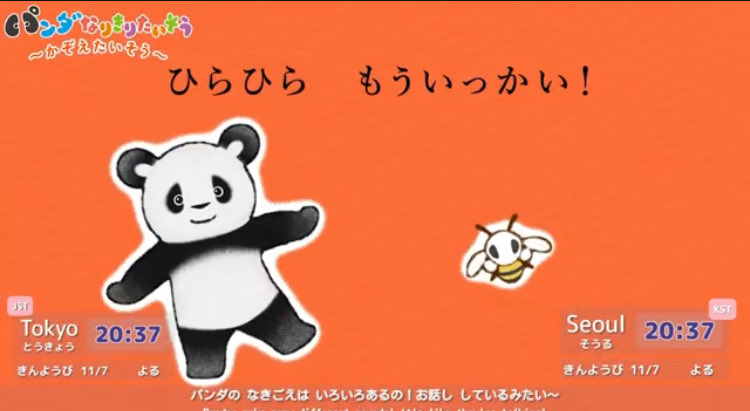 パンダ•*¨*•.¸♬︎ あさみ on X