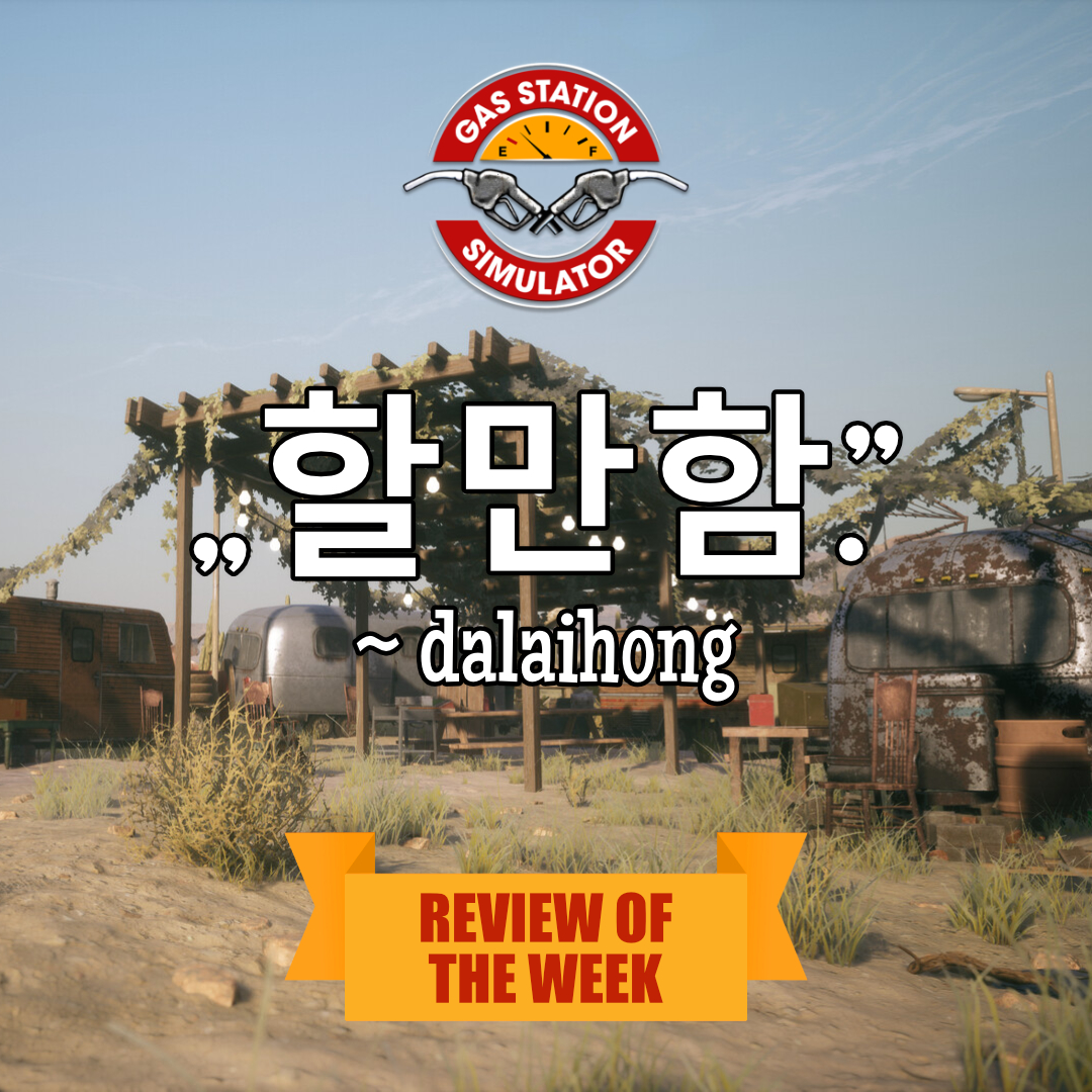 We don’t speak Korean, but apparently 할만함 means “worth playing.” 

We’ll take it 😎