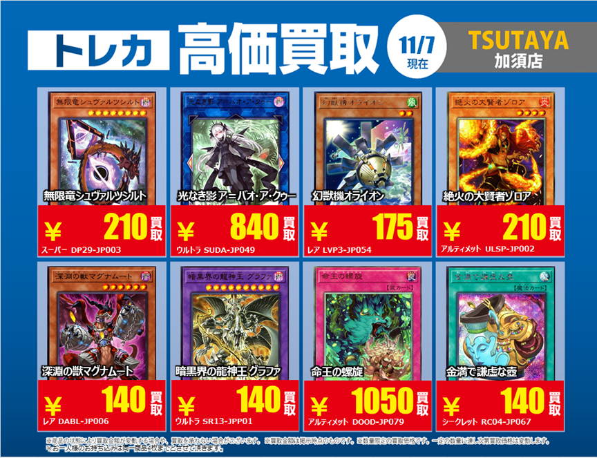 激レア ChaosTCG 学園最強の鉄壁「出水 和琴」 SP Chaostag 激レア