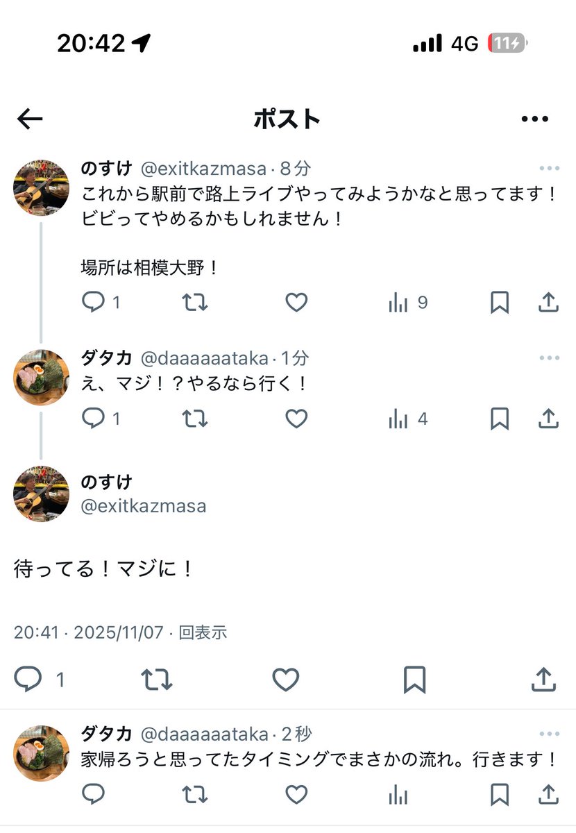 daaaaaataka's tweet image. 大学時代の友達のストリートライブ告知があまりに良いタイミング良い場所すぎて行くことに。こういうアドリブばっかりの人生、我ながら好き。