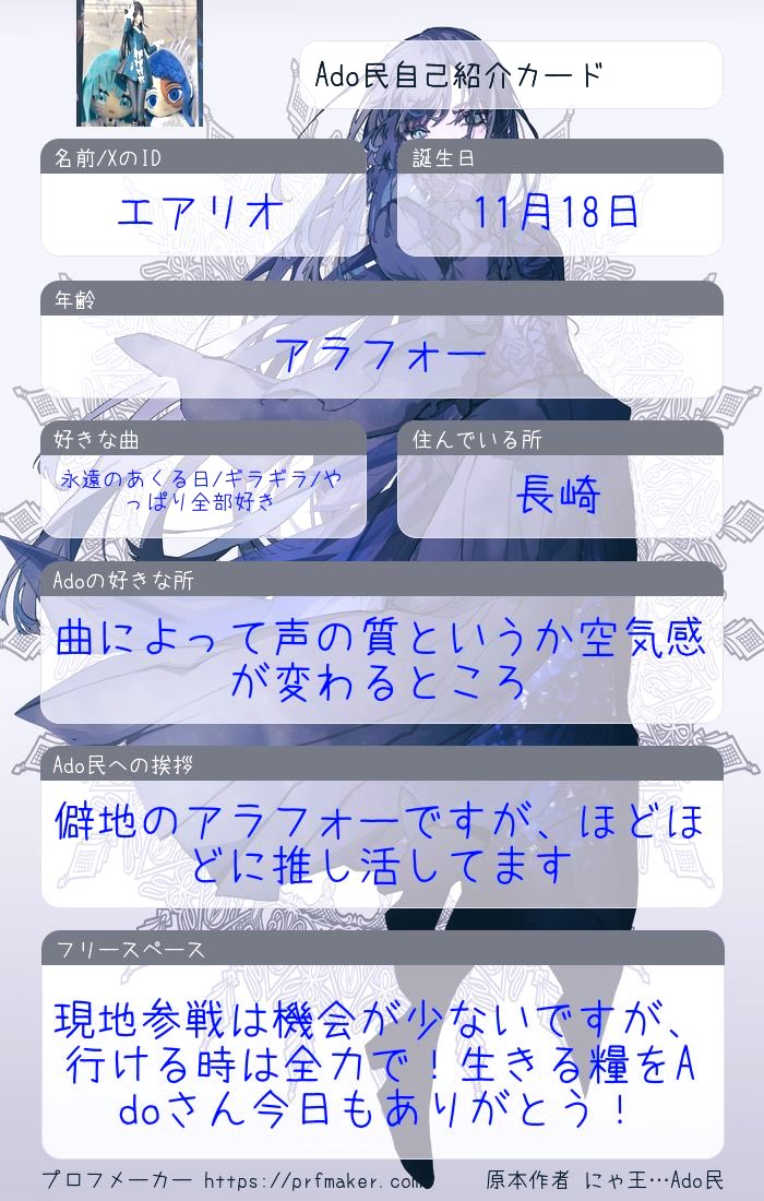 エアリオ@モナリザ福岡2日目 tweet media