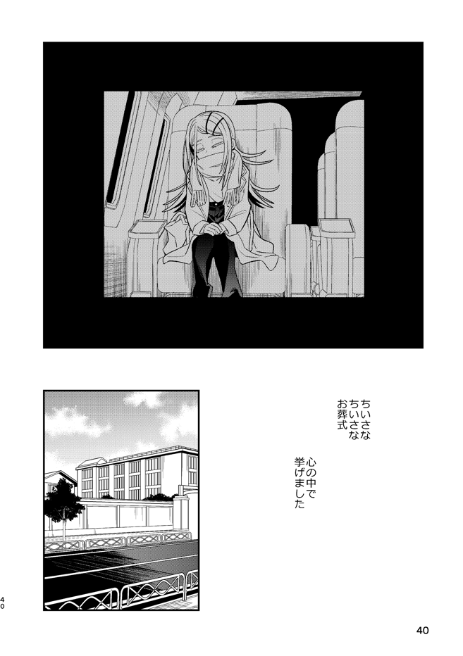 「風化」試し読み(2/2)
続きはGSF02会場にて!通販予約も開始していますので、当日会場に来られない方はご利用下さい。
よろしゅう…
https://t.co/HNSpdN7XM8
