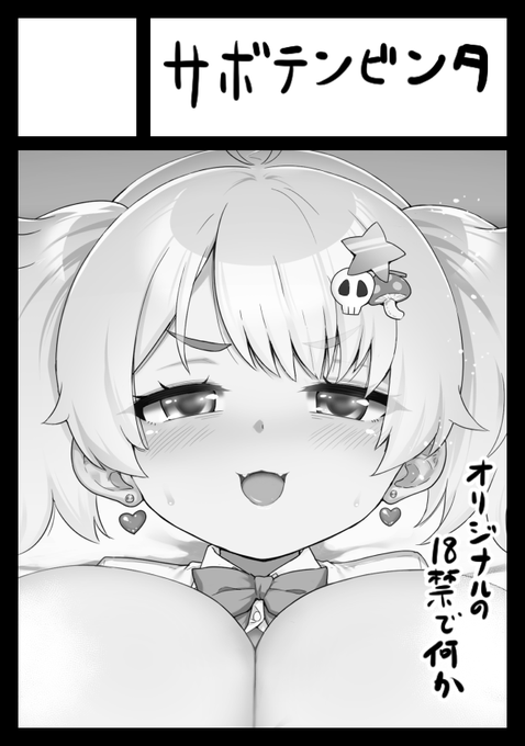 ◎貴方のサークル「サボテンビンタ」は、水曜日 東地区 "ム"ブロック-23a(東4ホール) に配置されました。 よろしくおなしゃす!