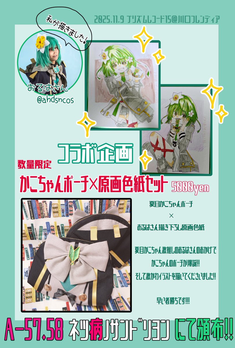 狂樺＊ﾌﾟﾘﾚｺ【A-57.58】 (@shinuppi) / Posts / X