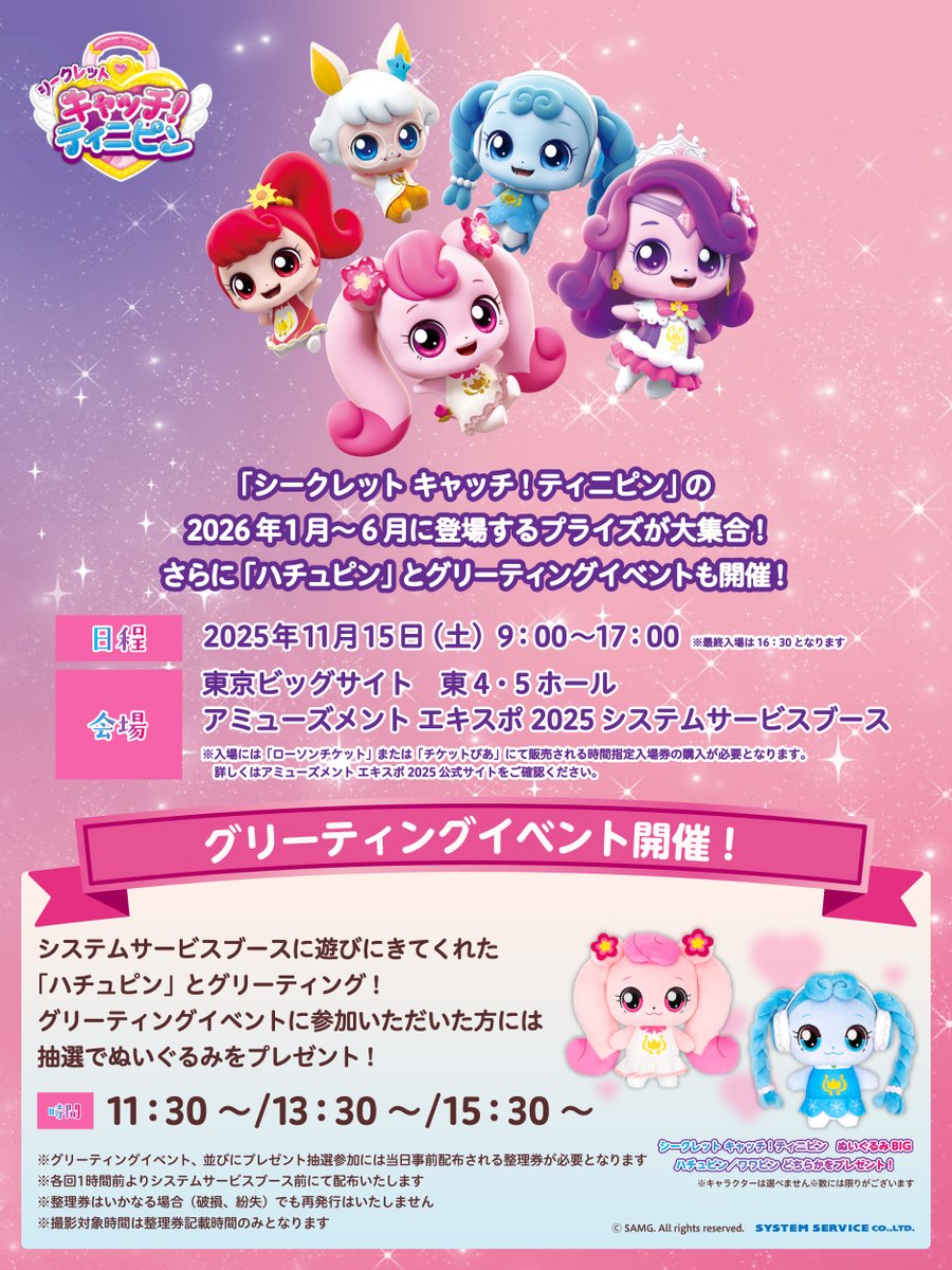 システムサービス公式 (@FANSCLUB_SS) / Posts / X