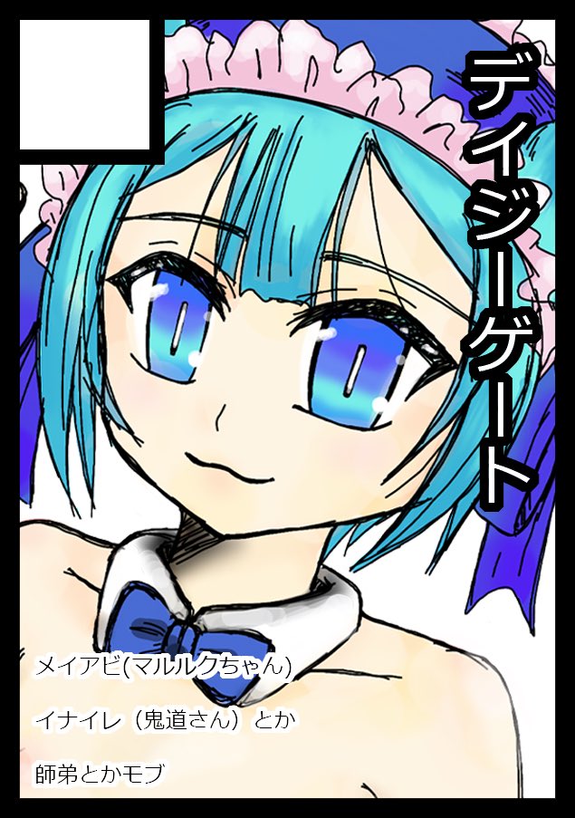 積木優⛏11/24あことま25【い03】ファンキーヘブン (@youtsumiki 積木優⛏11/24あことま25【い03】ファンキーヘブン (@youtsumiki