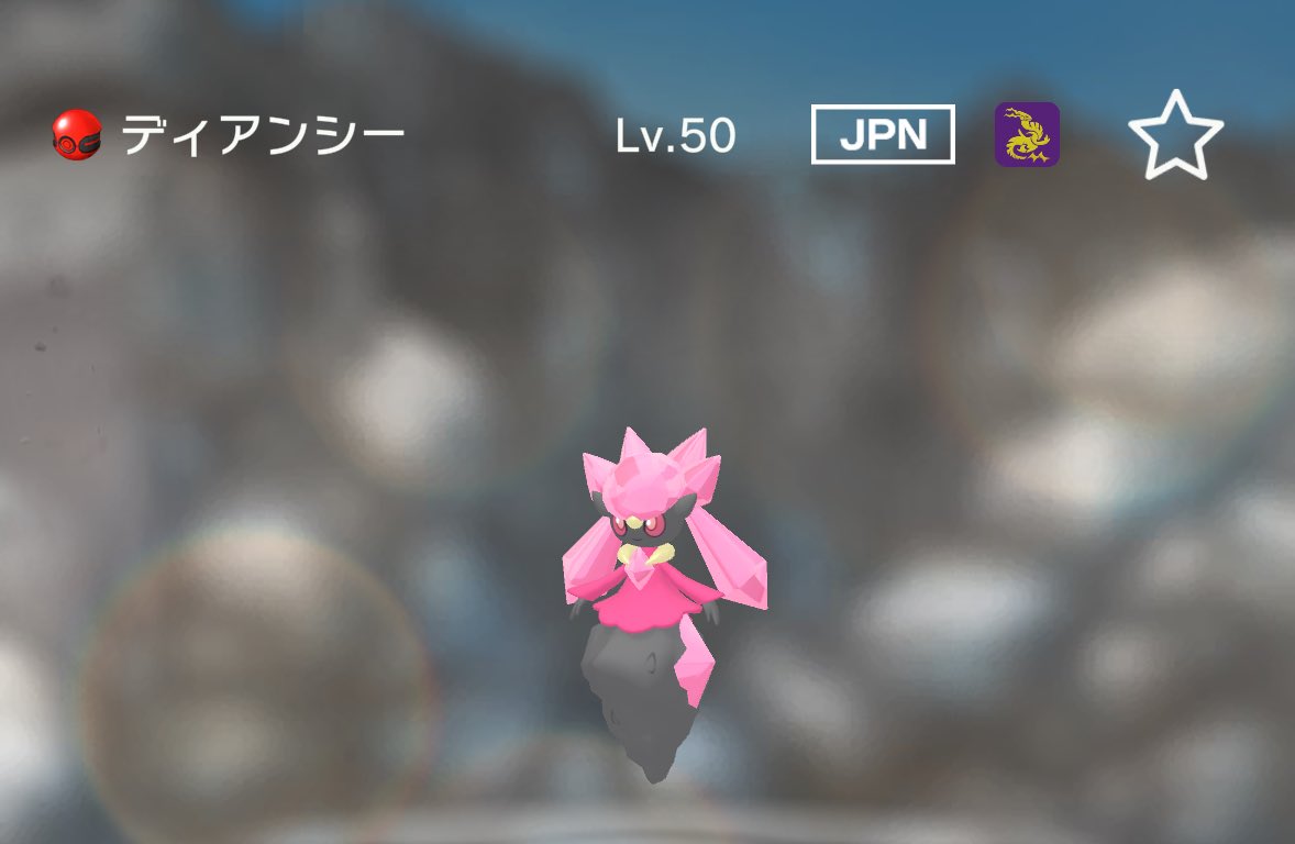 _m_iz_'s tweet image. 🌟ポケモン配布企画🌟

ポケセン 配布 色違い ディアンシー

抽選で5⃣名様にプレゼント🎁✨

〜参加方法〜
@_m_iz_ をフォロー
このツイートをRP＆いいね

〆11/10 21時

色 メガディアンシー 美しい...💎.*

#ポケモン配布
#ポケモン交換
#ポケモン 
#PokemonLegendsZA        
#ぜってーおいで