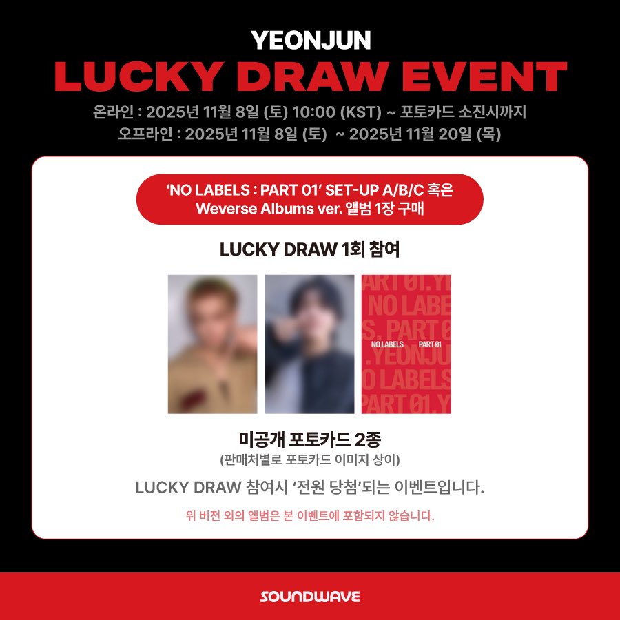 ヨンジュン NO LABELS:PART 01 Weverse ラキドロ特典 YEONJUN 'NO