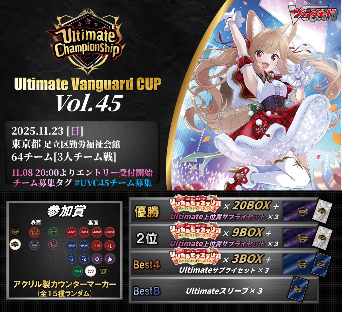 Ultimate【Vanguard】 (@ultimate__VG) / Posts / X