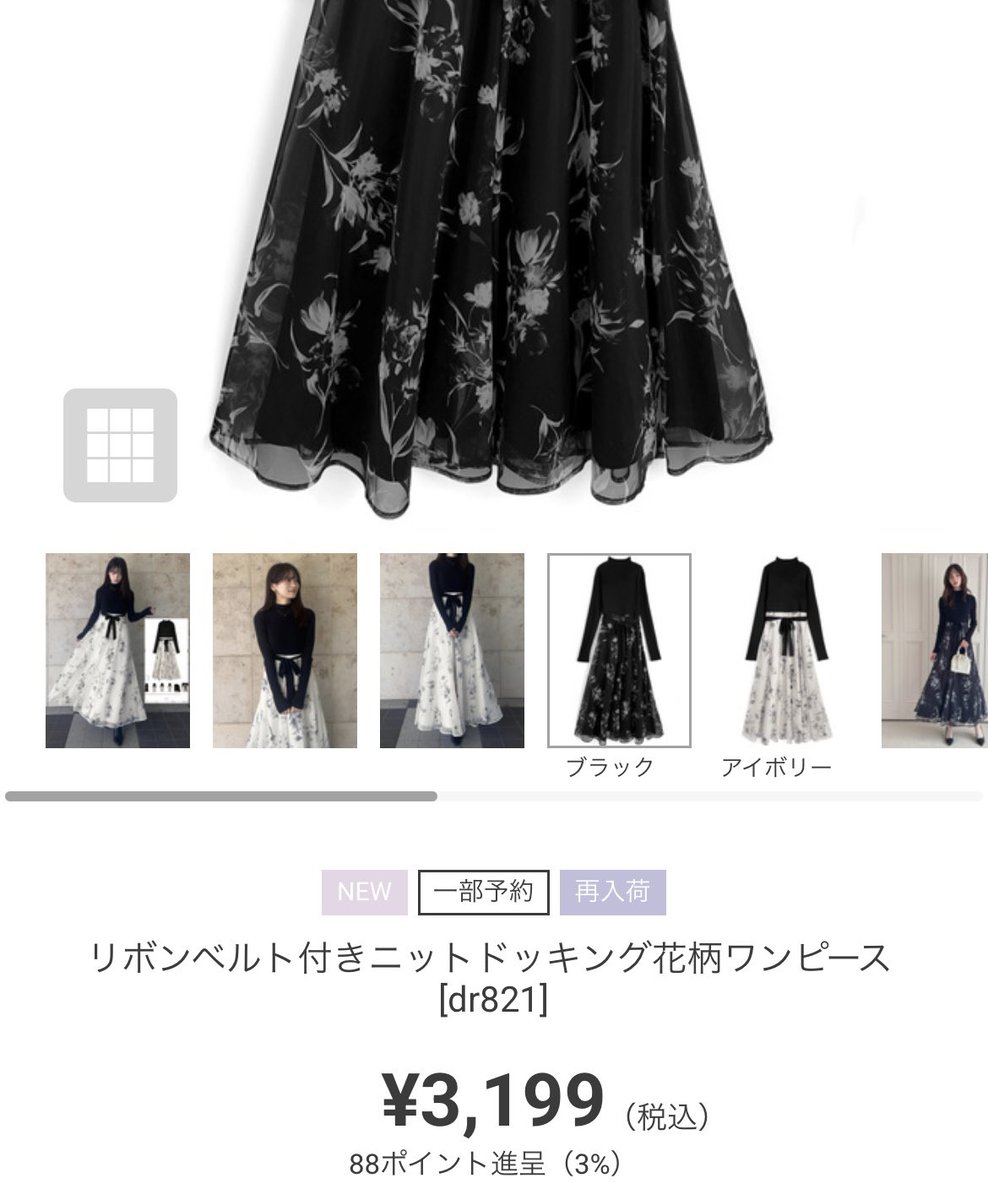 MOCA GRL STYLEDELI DHOLIC など T28 titivate Re:EDIT KOBELETTUCE 韓国・通販ブランド24点まとめ！フリマ転売可◎ 0416(140) ℳℴ     on X