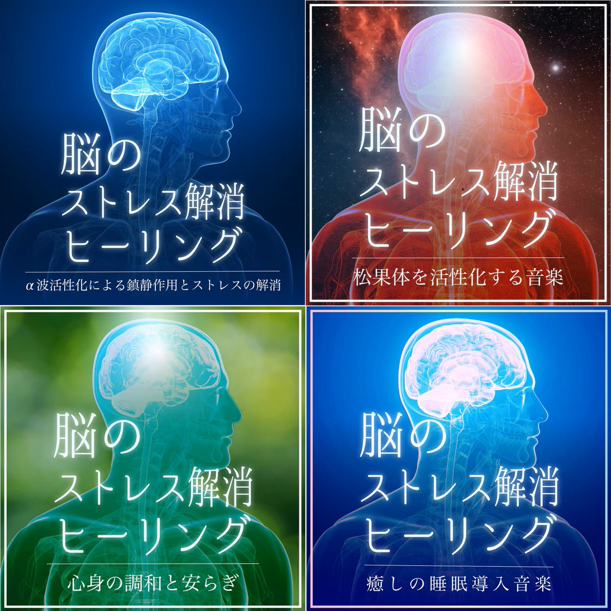 soundsupple365's tweet photo. ／
#楽天ミュージック のプレイリストに CROIX HEALING の楽曲を多数セレクト頂きました♬
＼

<身体に調和と安らぎを>
脳のストレス解消ヒーリング♪
https://t.co/vsbtYVl3QP

年末に向かって忙しい日々の中でもストレス解消しながら、身体の調和と安らぎを大切に過ごしましょう✨ https://t.co/YKhhFUx60G