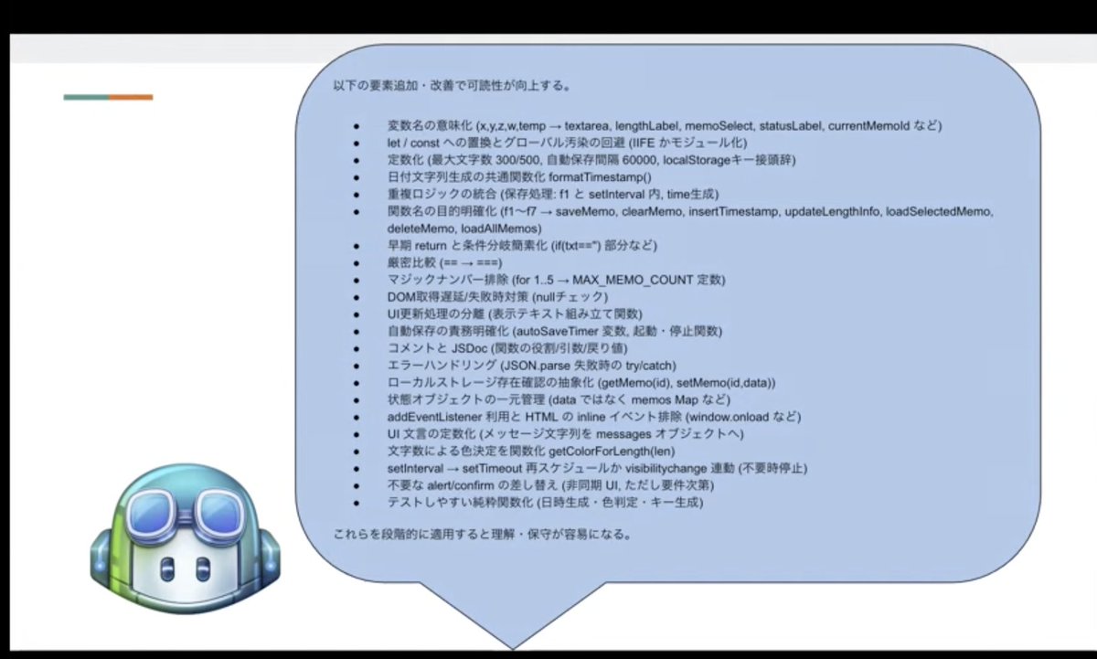 ちょまど🦕ITエンジニア(育休明け) on X