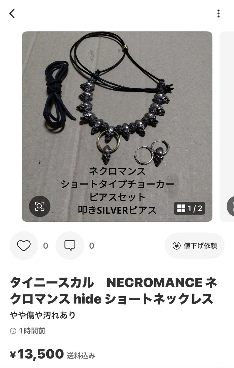 タイニースカル NECROMANCE ネクロマンス hide ショートネックレス