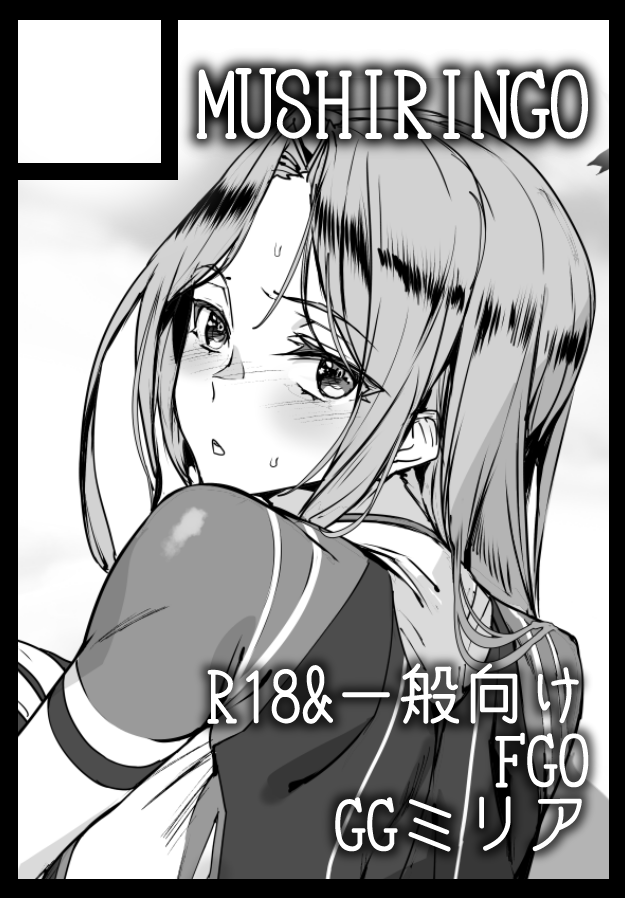 全然更新できてなくてすみません! 受かりましたので頑張ります!前回体調不良で出せなかったFGO本予定です~!
あなたのサークル「MUSHIRINGO」は、コミックマーケット107で「水曜日 東地区 "F"ブロック-13b (東7ホール)」に配置されました! https://t.co/sj37OtPyRl #C107WebCatalog