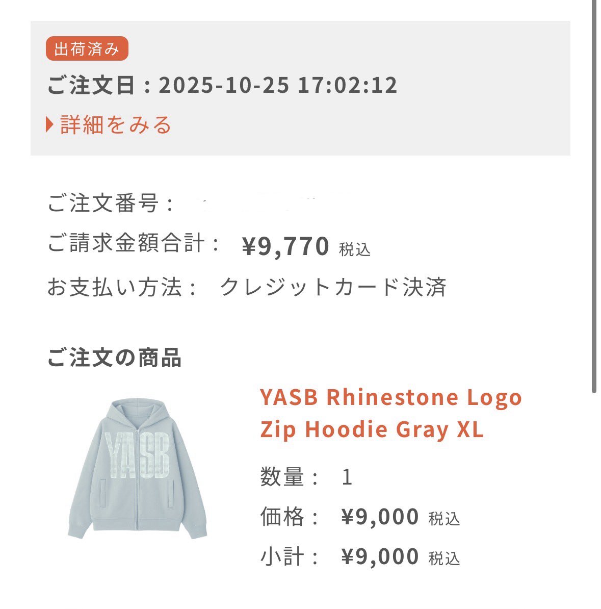 YA😄✌🏻SB💔👎🏻 限定！YOASOBI YASB Rhinestone Logo Zip XL