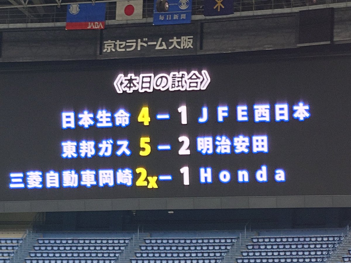 私は大阪市～swarmapp.com/user/58278434/…、京セラドーム大阪にいました

また明日