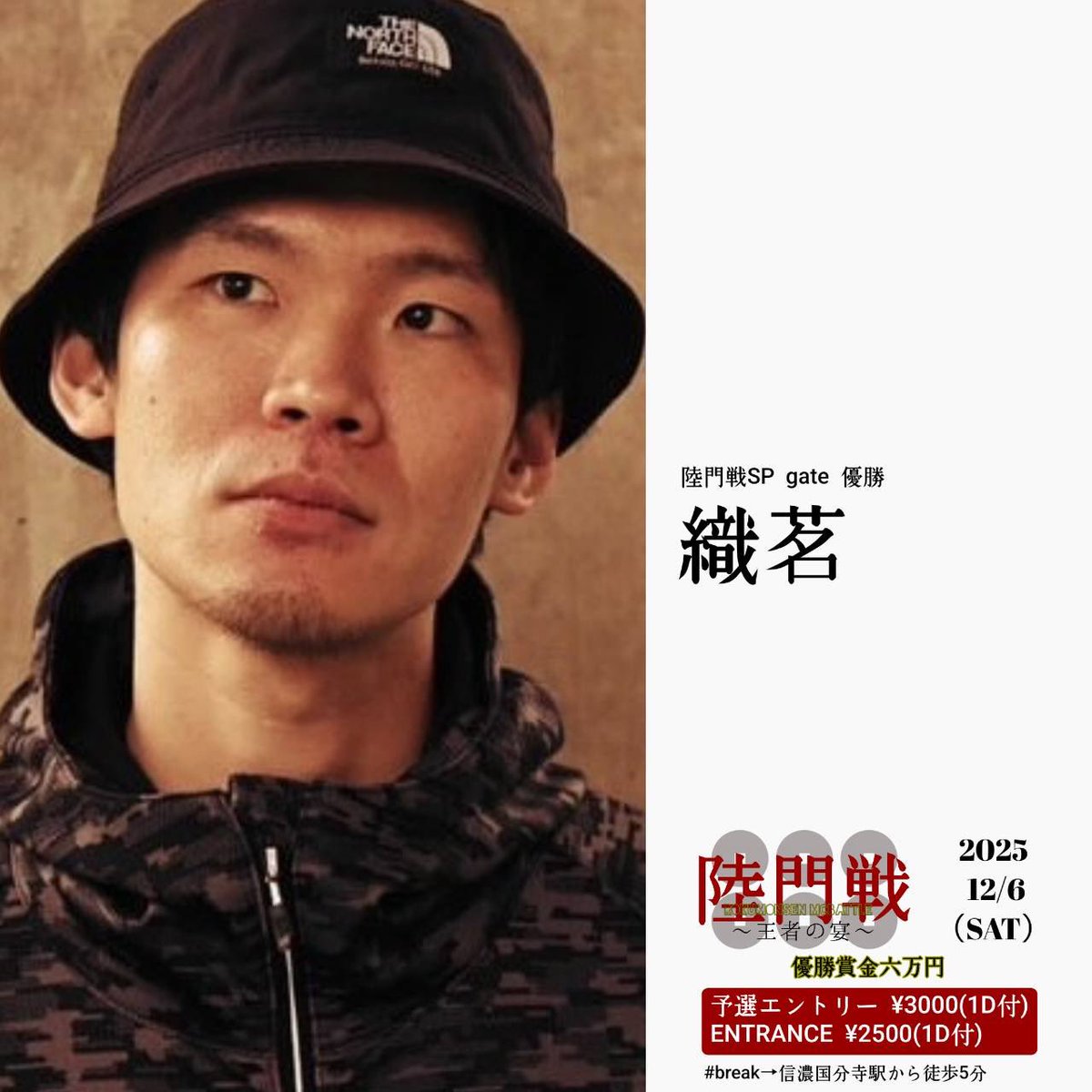 陸門戦mc battle 6th gate -Grand Champion Ship- 12/6 on X