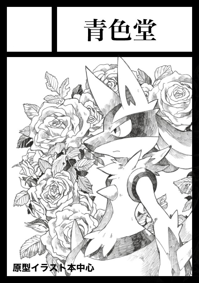 青色堂 webcatalog-free.circle.ms/m/Circle/22003… #C107WebCatalog 

宜しくお願いします...！