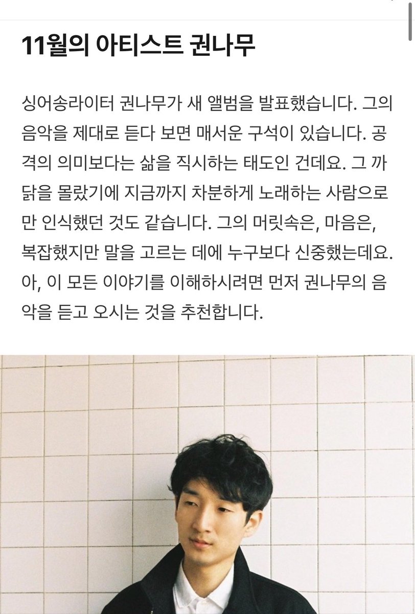 ☕️ 𝗜𝗡𝗧𝗘𝗥𝗩𝗜𝗘𝗪 멜론 - 트렉제로 11월의 아티스트

‘괜찮네, 잘 만들었네, 정성을 다한 거 맞네’ 음악인에겐 자기를 격려하는 것도 필요한 것 같아요.

전문: melon.com/musicstory/inf…