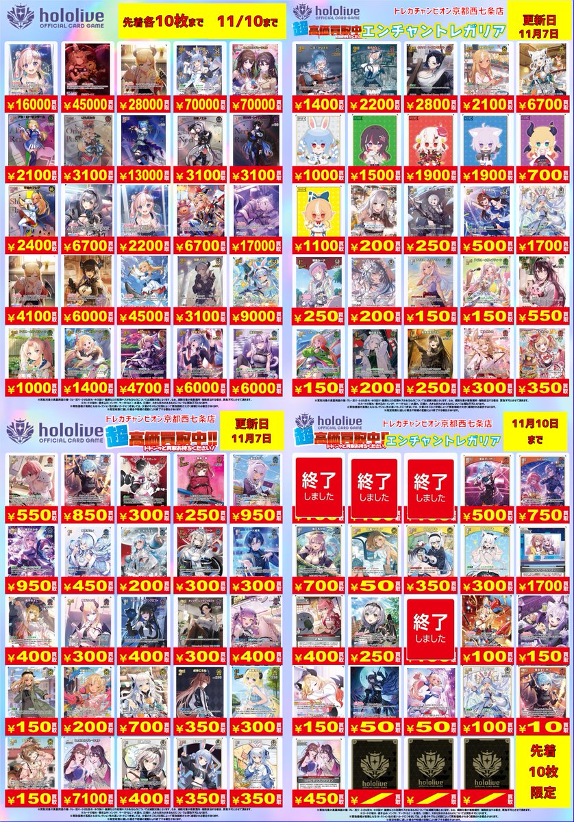 ビデオインアメリカ西七条店iNトレカチャンピオン on X