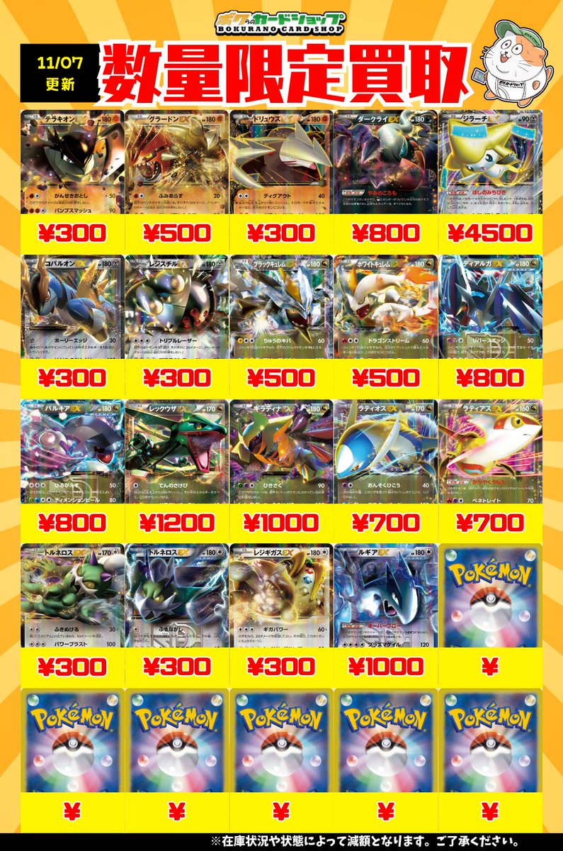 ボクらのカードショップ＠池袋 on X