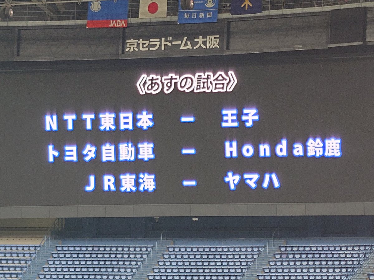 明日は会場を岡崎レッドダイヤモンドスタジアムに変更し行います(大嘘)