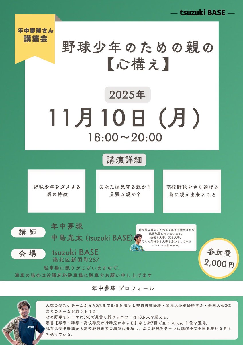 ［緊急］年中夢球さんイベント！
forms.gle/ccVi8RaxoQ4TAw…