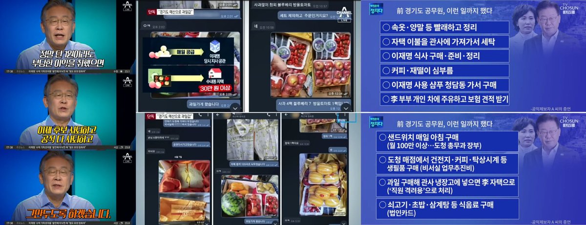 김혜경 자택 압수수색 한 적 없음
139번 > 법인카드 쓴 곳
10만원 밥값은 김혜경 강훈식부인 이해찬 부인 만났을때 쓴 돈 > 선거법 위반 유죄받음
❗️김혜경은 법인카드 쓸 권한이 없음
❗️김혜경은 공무원, 관용차를 사적유용할 권한이 없음
그럼에도 법인카드를 횡령, 고로 이재명이 법인카드 횡령함