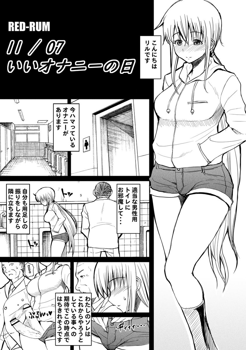 11/07
いいオナニーの日です
過去のコピー誌より
新作執筆は頑張っています。もう少しだけお待ちくださいm(__)m
It's a good day for masturbation.
From past works.
I'm working hard on the new piece.
Please wait just a little longer. m(__)m