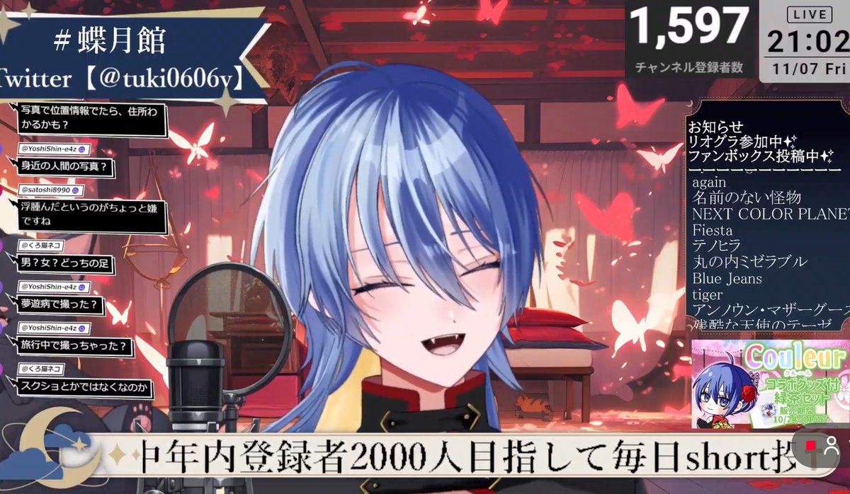 蝶月 蒼🦋🌙NEXPRO所属 (@tuki0606v) / Posts / X