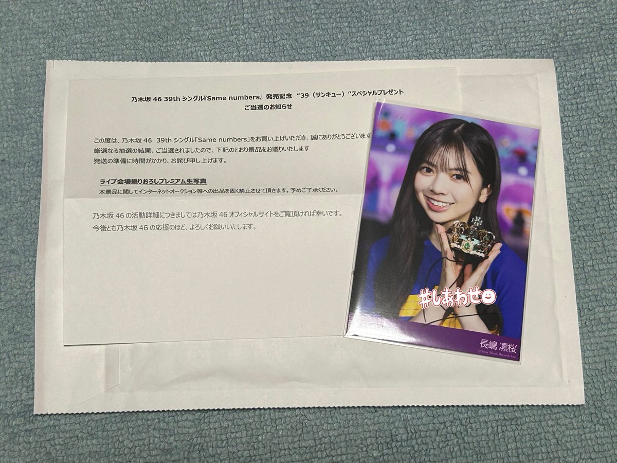 う*★様 乃木坂46 冨里奈央 プレミアム生写真 39 サンキューライブ会場撮り 乃木坂46 冨里奈央 プレミアム生写真 39 サンキューライブ会場撮り