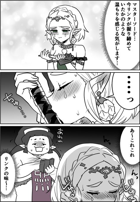 神代の時代の侍女は見た 