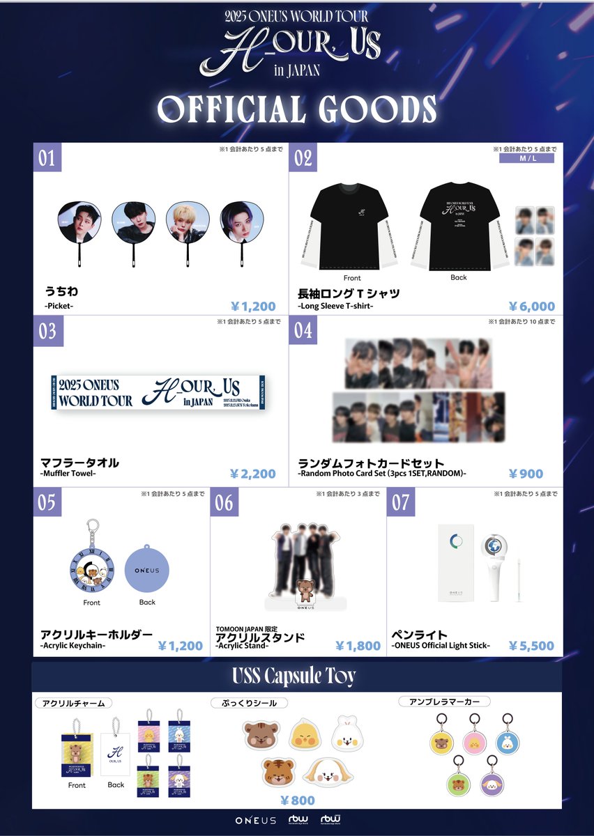 ONEUS グッズ 147 ONEUS グッズ 147 ONEUS グッズ 147 ONEUS グッズ