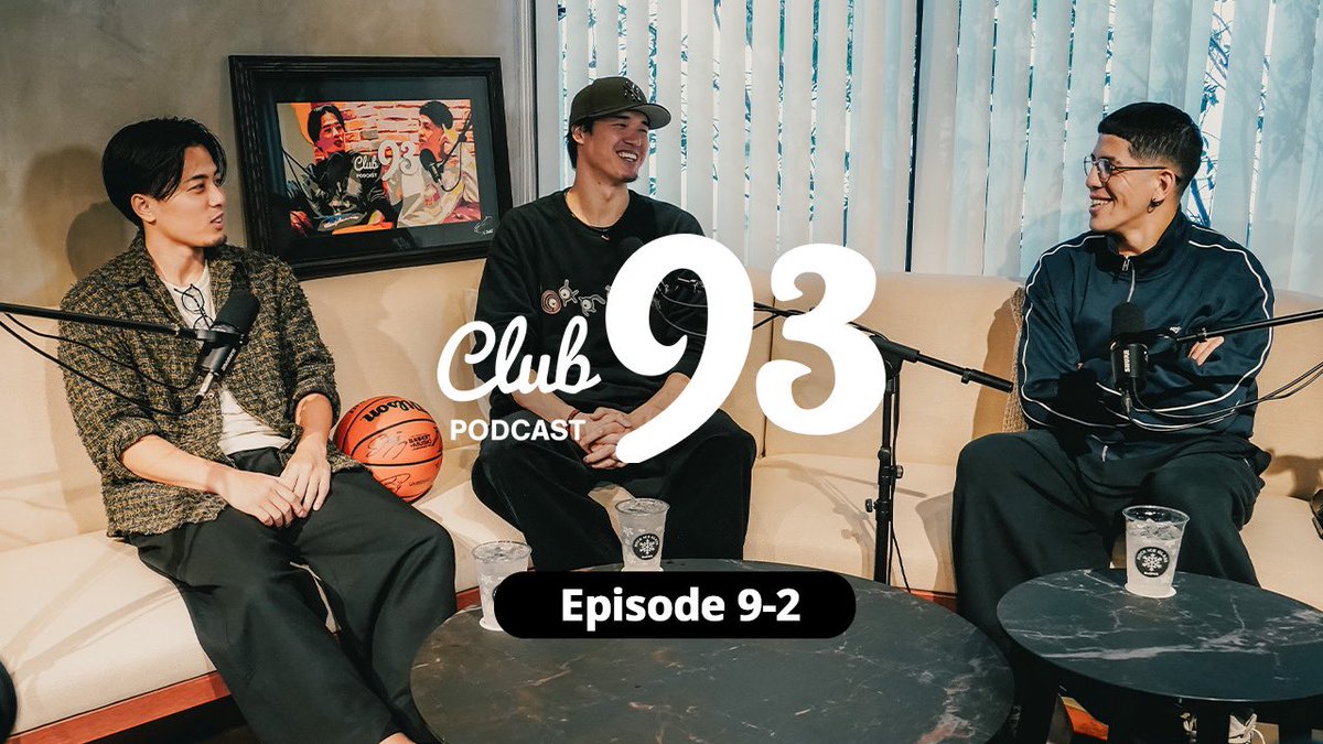 🎙️Club 93 Podcast🎙️

Ep.9-2が配信スタート！
・ゲスト #渡邊雄太 選手
・富樫勇樹との出会い
・尽誠学園vs延岡学園
・キツかった大学時代
・NBA本契約
・KDのワークアウト
・カイリーとの初めての会話

▶ lnk.to/club93podcast

<a href="/YukiTogashi/">Yuki Togashi 富樫勇樹</a> <a href="/veeeeeeeeeeo/">ベンドラメ礼生/ 小さな体育館作りたい</a>
<a href="/wacchi1013/">Yuta Watanabe (マネージャー管理)</a>
#Club93Podcast