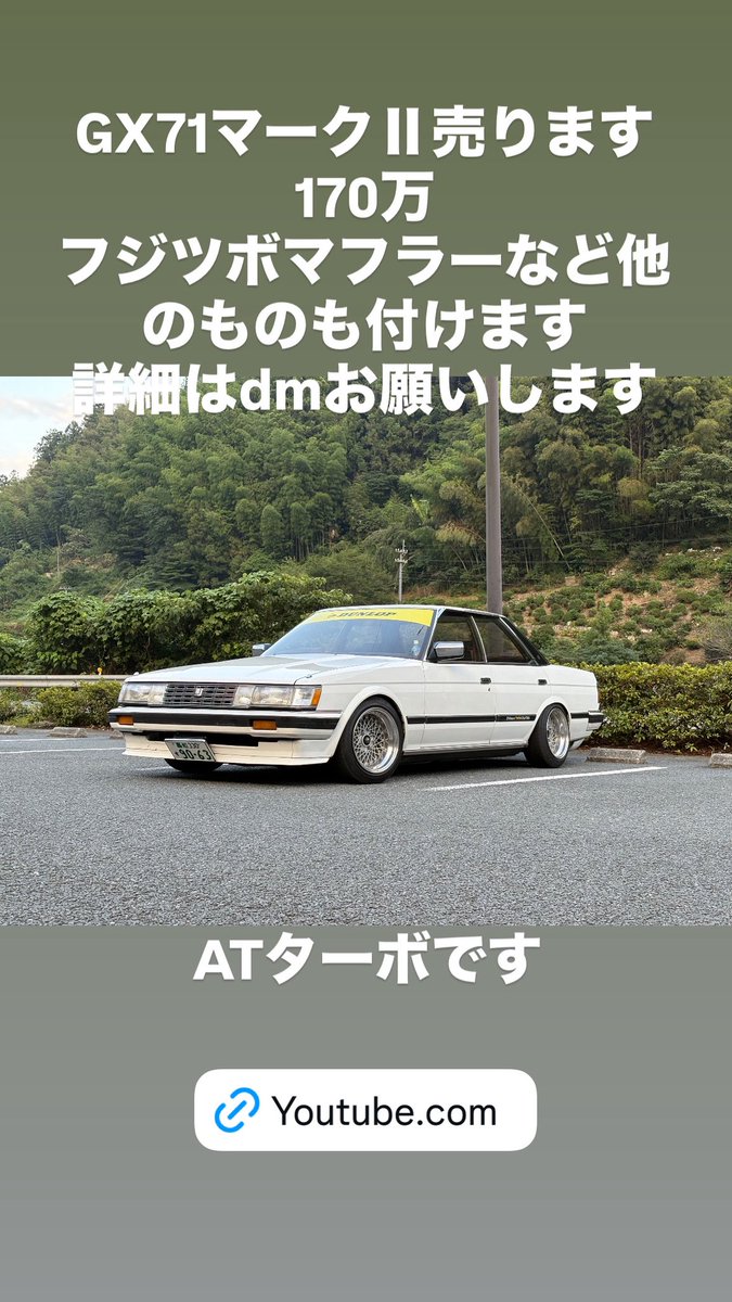 cb400four_star's tweet photo. 自分のマークⅡ売ります
よろしくお願いします

https://t.co/wuLq3bbZi8 https://t.co/bUsjQ6q9dt