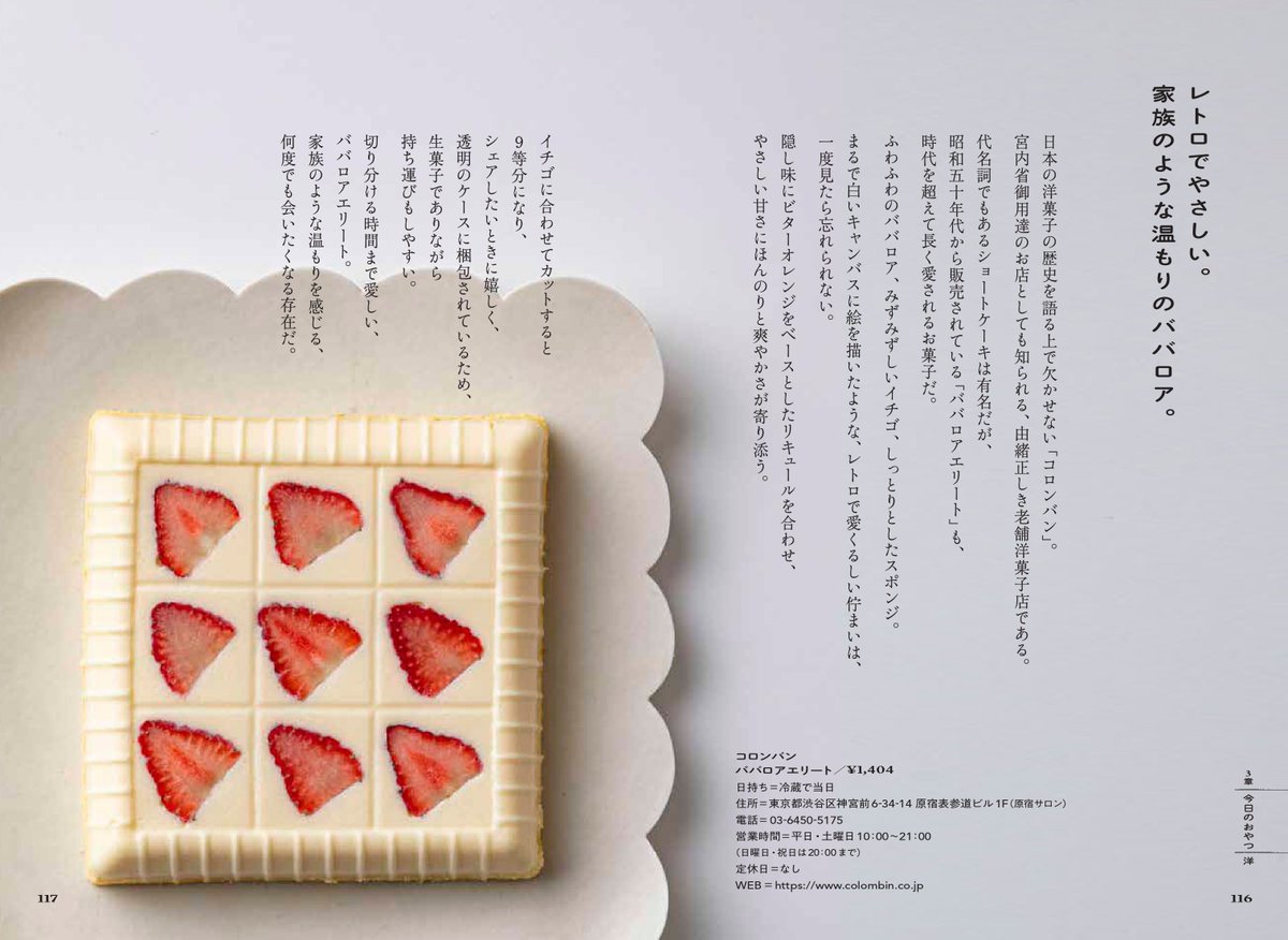 スイーツなかの|「お菓子の手みやげ帖」 tweet media