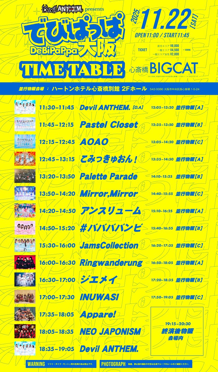 ジャムページ 公式］JamsCollection on X