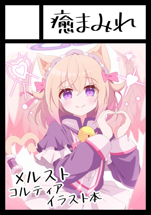 ねる＠C107火曜 東7Q-25b (@Nell_Four) / Posts / X